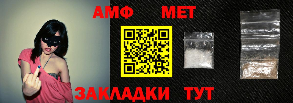 Амфетамин Premium Усинск