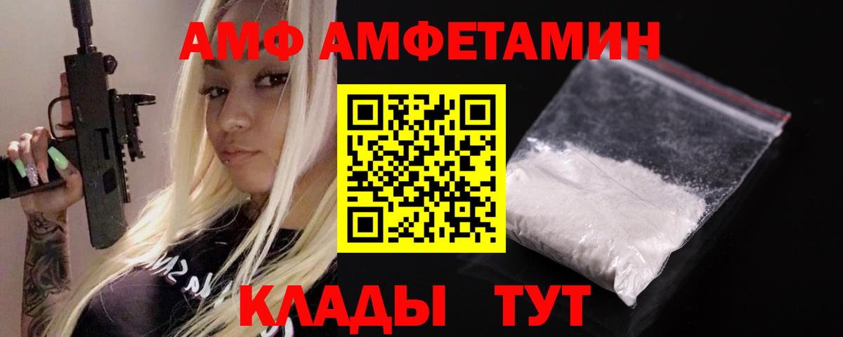 АМФ 97%  АМФ  Усинск  Вход с VPN 