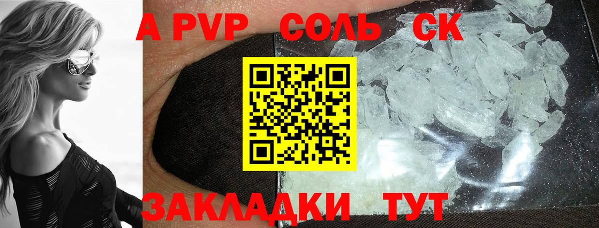 А ПВП Crystall  APVP  APVP кристаллы  Усинск  A-PVP кристаллы  Вход с VPN 