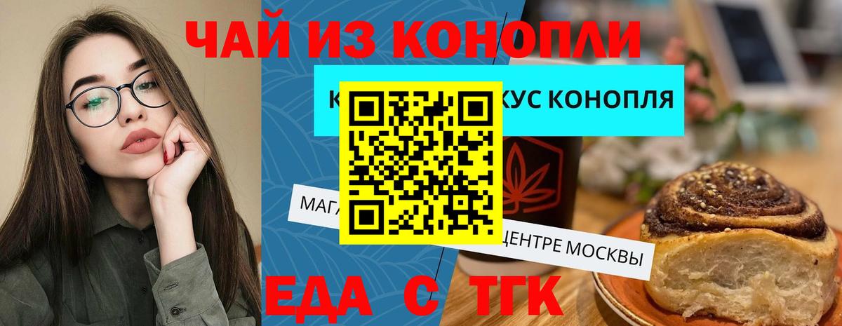 Печенье с ТГК марихуана Усинск