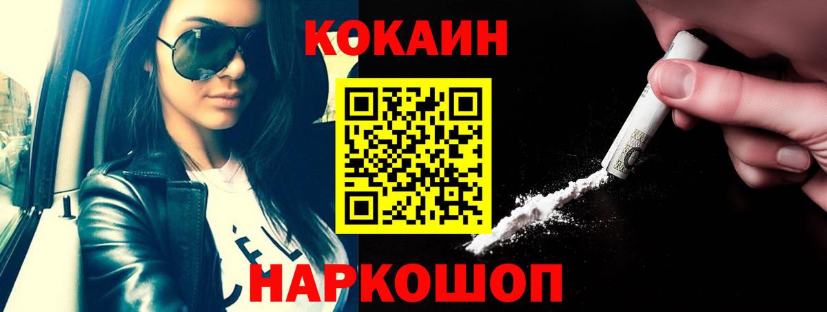 КОКАИН Боливия  Вход с VPN  цены   Усинск  COCAIN 98%  КОКАИН 