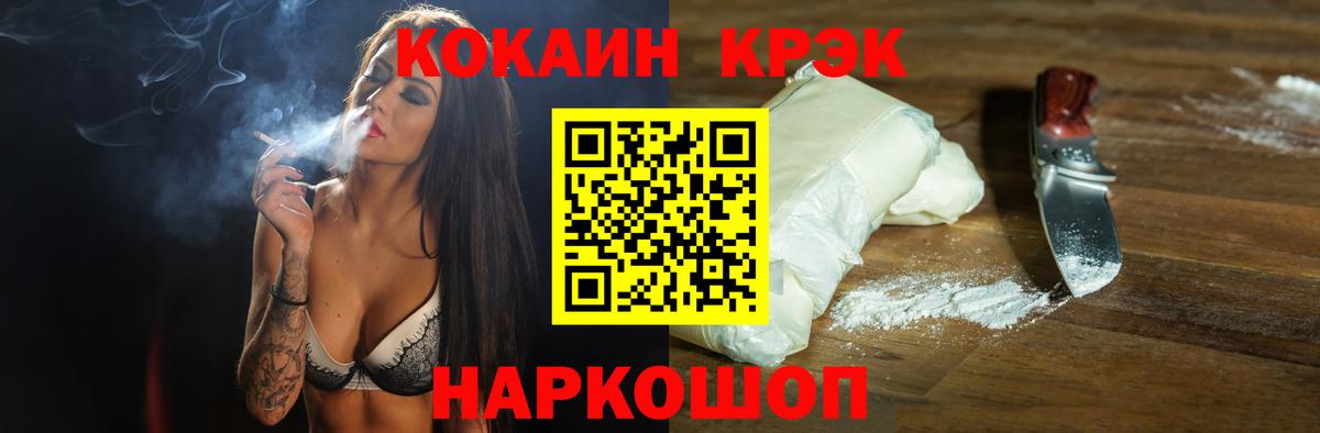 КОКАИН Перу Усинск