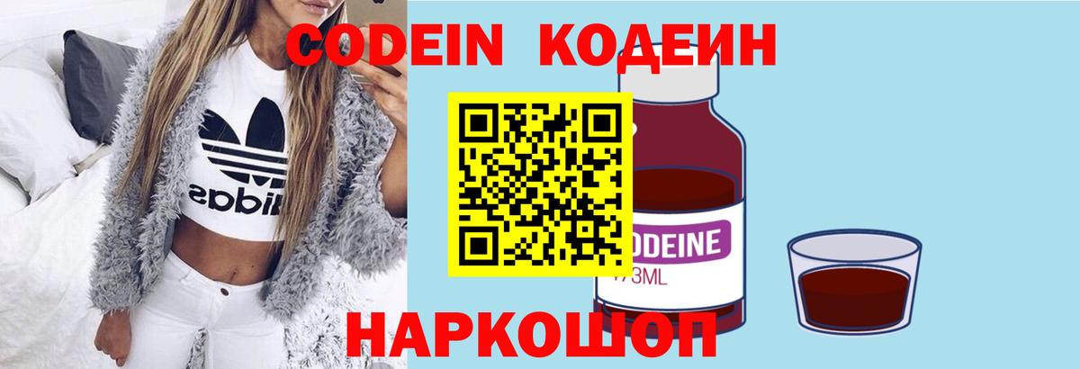 Усинск  Codein напиток Lean (лин)  Вход с VPN  Кодеиновый сироп Lean напиток Lean (лин) 