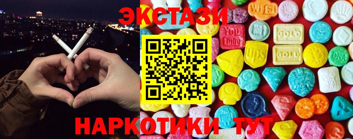 ЭКСТАЗИ ешки Усинск