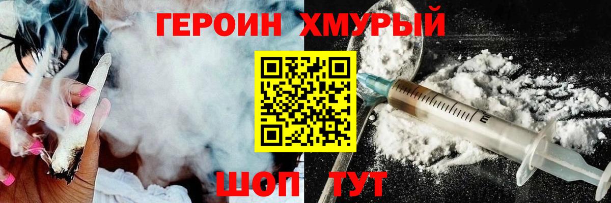Героин афганец  Вход с VPN  Героин  Усинск 