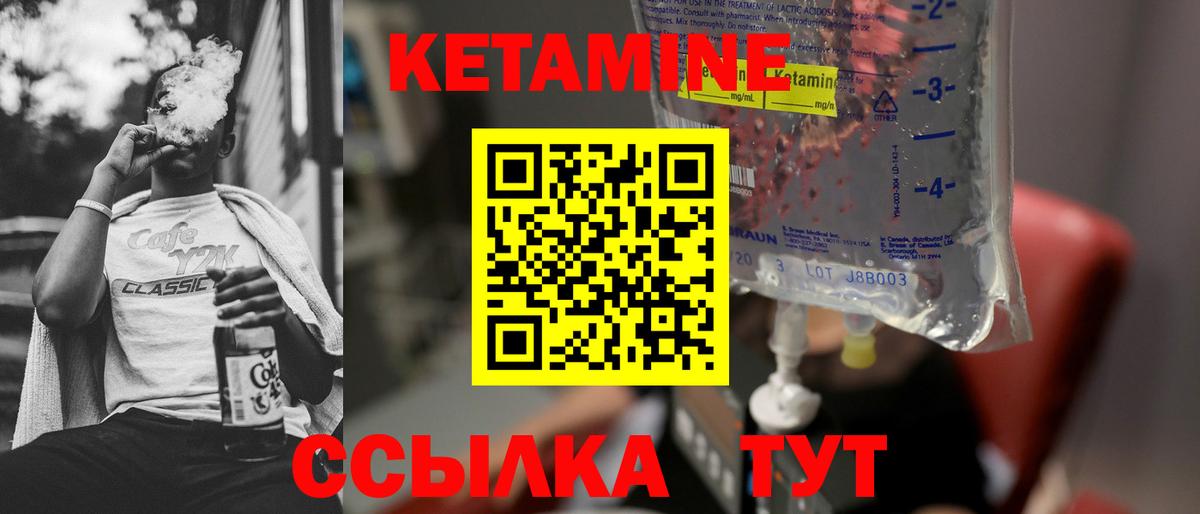 КЕТАМИН VHQ  КЕТАМИН ketamine  Усинск  Вход с VPN 