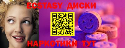 экстази Мариинск