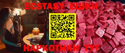 экстази Мариинск