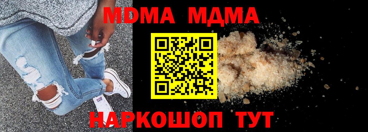 MDMA VHQ  Вход с VPN  МДМА молли  Усинск 