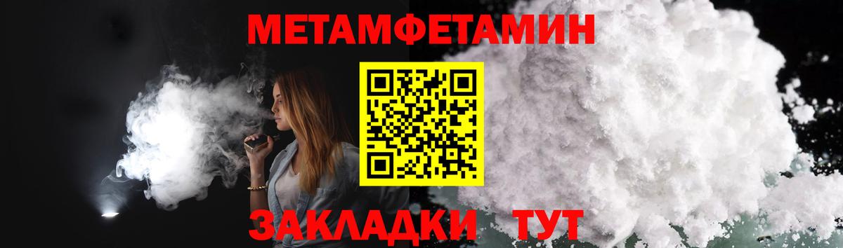 Метамфетамин Methamphetamine  Вход с VPN  Усинск 