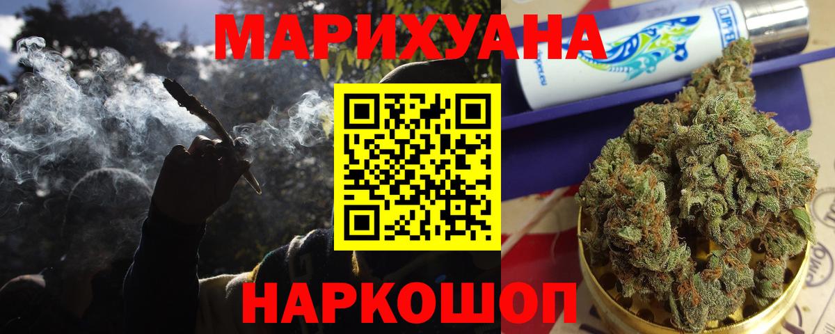 Бошки Шишки Amnesia Усинск